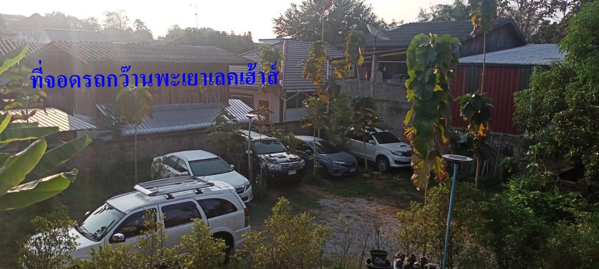 Kwan Lakehouse กว๊านพะเยาเลคเฮ้าส์ โฮมสเตย์