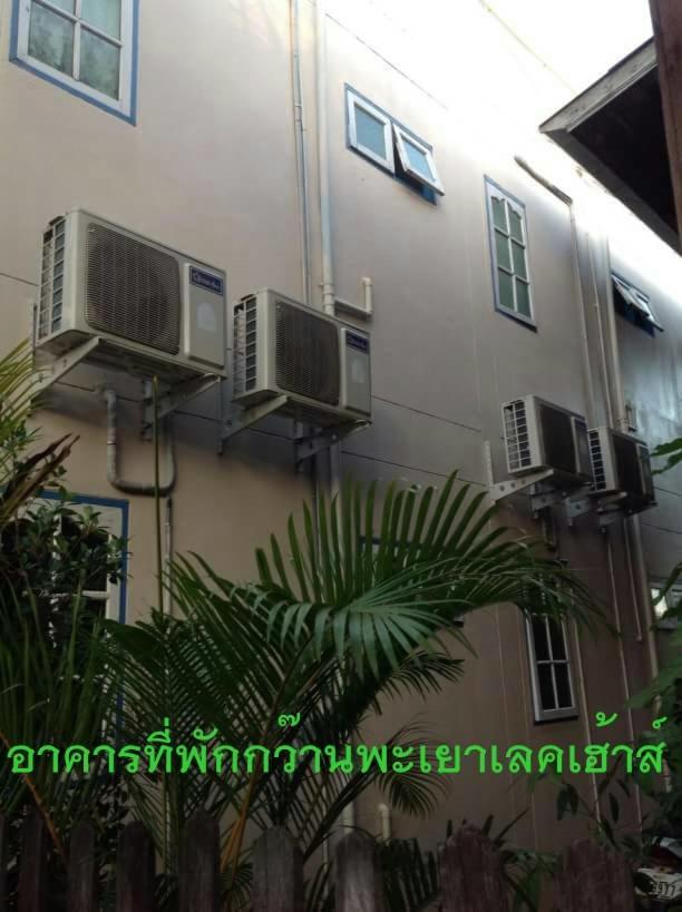 Kwan Lakehouse กว๊านพะเยาเลคเฮ้าส์